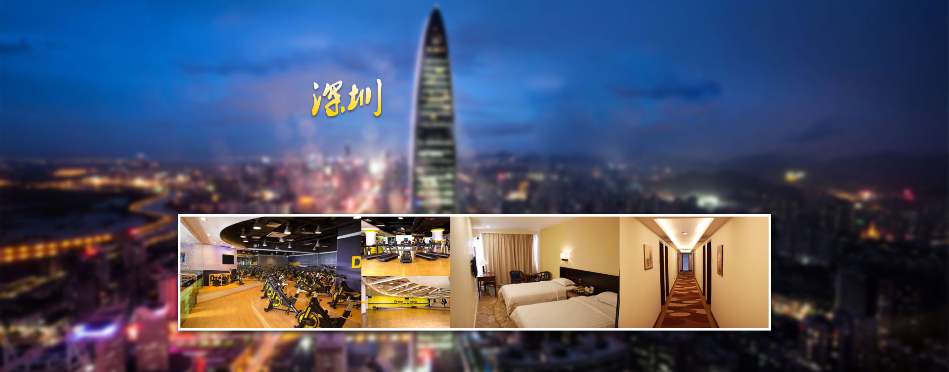 深圳營(yíng)地