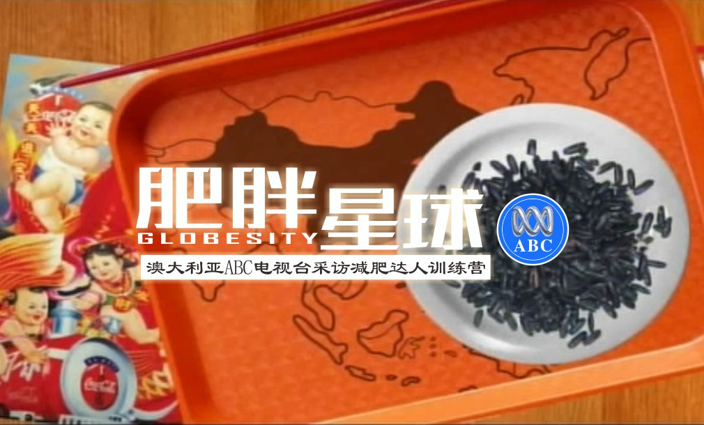 澳大利亞ABC電視臺(tái)采訪減