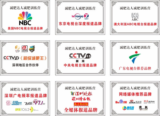 榮譽墻