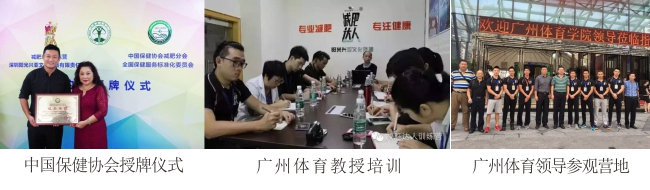 授牌儀式