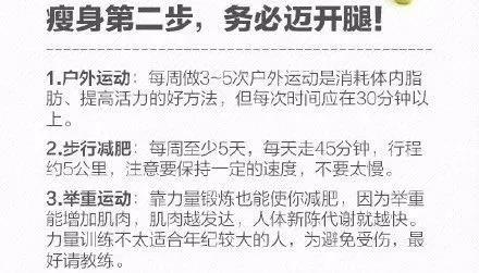 深圳減肥夏令營，減肥夏令營