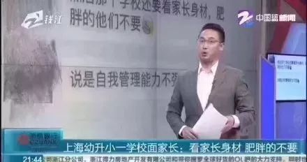 杭州減肥夏令營，減肥訓練營