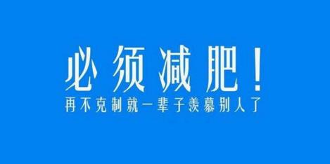 減肥達人減肥訓練營